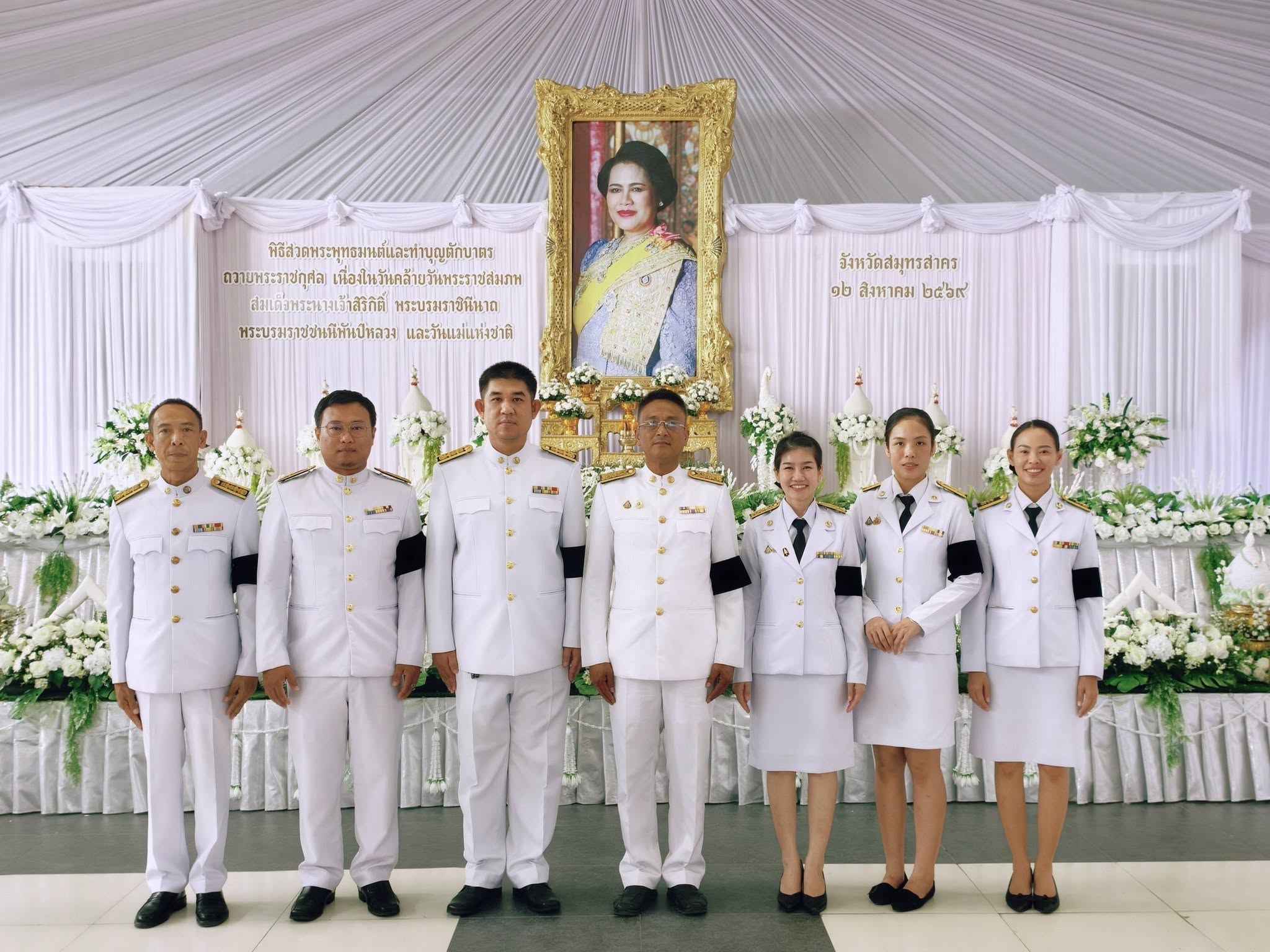 กปภ.สาขาสมุทรสาคร(พ) ร่วมพิธีสวดพระพุทธมนต์และทำบุญตักบาตร ถวายราชกุศล เนื่องในวันคล้ายวันพระราชสมภพ สมเด็จพระนางเจ้าสิริกิติ์ พระบรมราชินีนาถ พระบรมราชชนนีพันปีหลวง และวันแม่แห่งชาติ