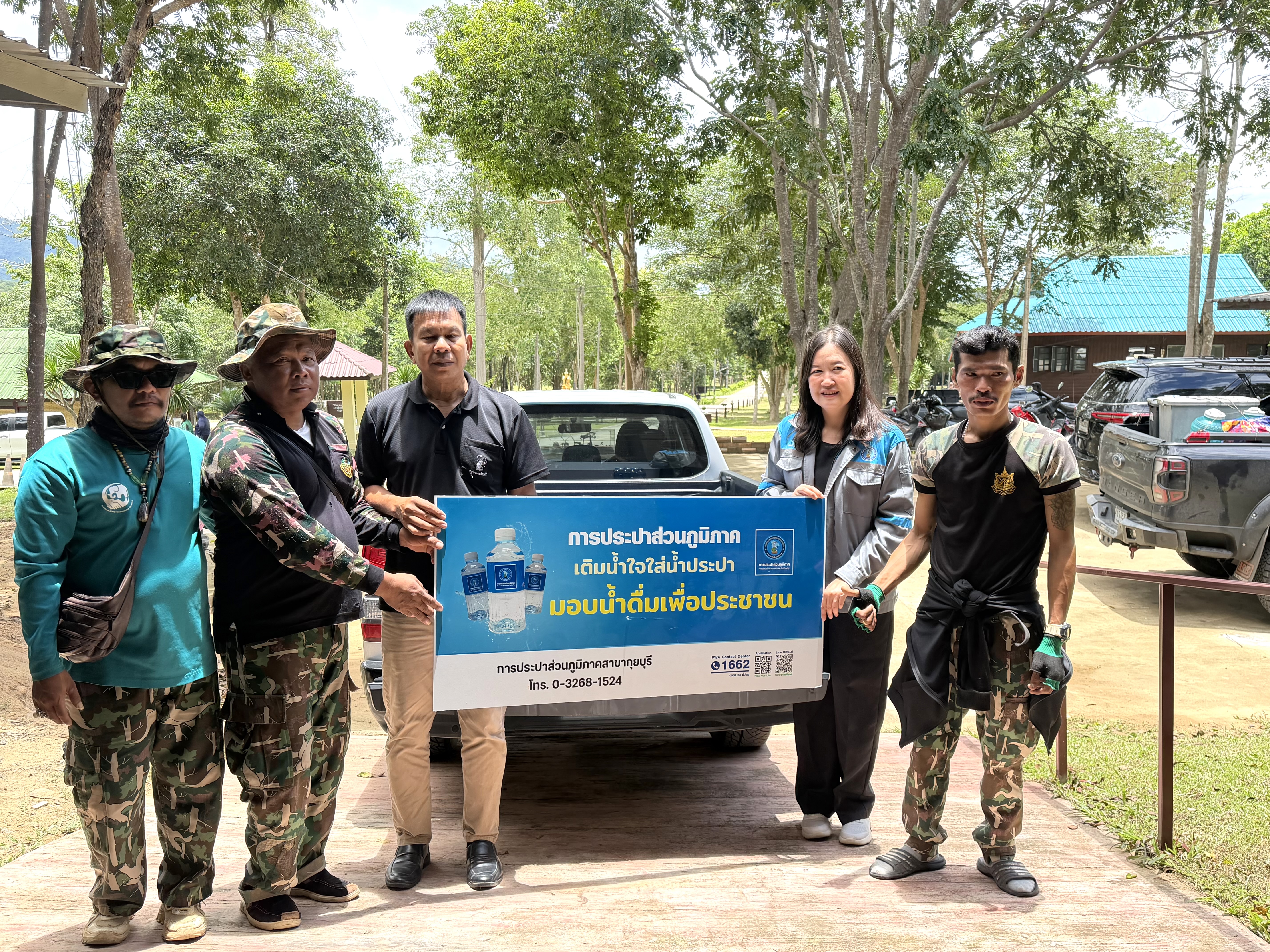 กปภ.สาขากุยบุรี มอบน้ำดื่มตราสัญลักษณ์ กปภ. 1,500 ขวด สนับสนุนพิธีบวงสรวงตัดไม้จันทน์หอม ณ อุทยานแห่งชาติกุยบุรี