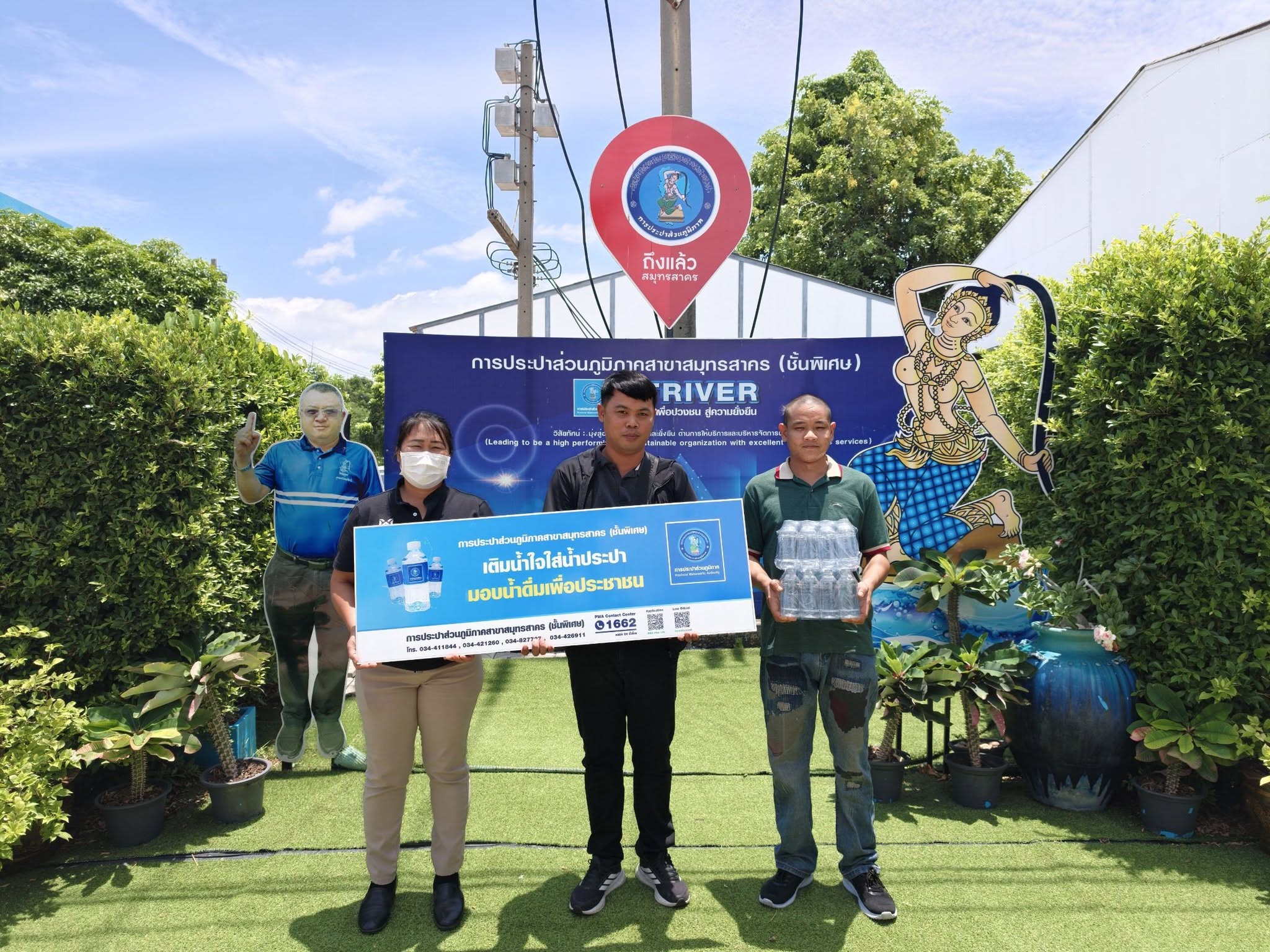 กปภ.สาขาสมุทรสาคร (พ) สนับสนุนน้ำดื่มแก่กิจกรรมป้องกันและแก้ไขปัญหายาเสพติดจังหวัดสมุทรสาคร