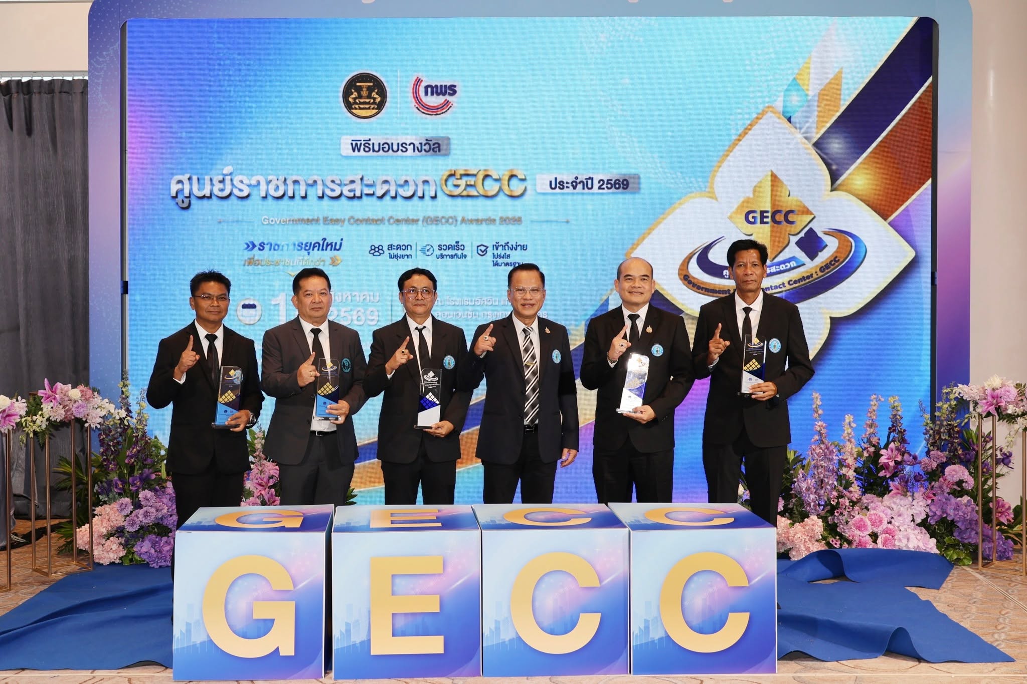 กปภ.ข.3 คว้ารางวัลมาตรฐานศูนย์ราชการสะดวก Gecc ระดับก้าวหน้า 3 สาขา และระดับพื้นฐาน 2 สาขา ประจำปี 2569