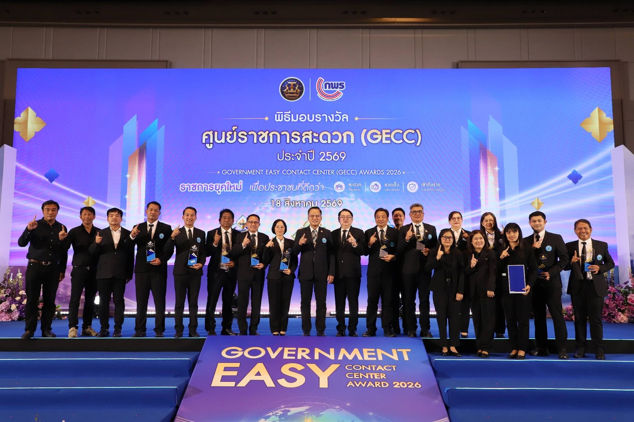 กปภ.สาขาคลองหลวง (พ) ได้รับการรับรองมาตรฐาน GECC ประจำปี 2569 มุ่งยกระดับการบริการเพื่อประชาชน