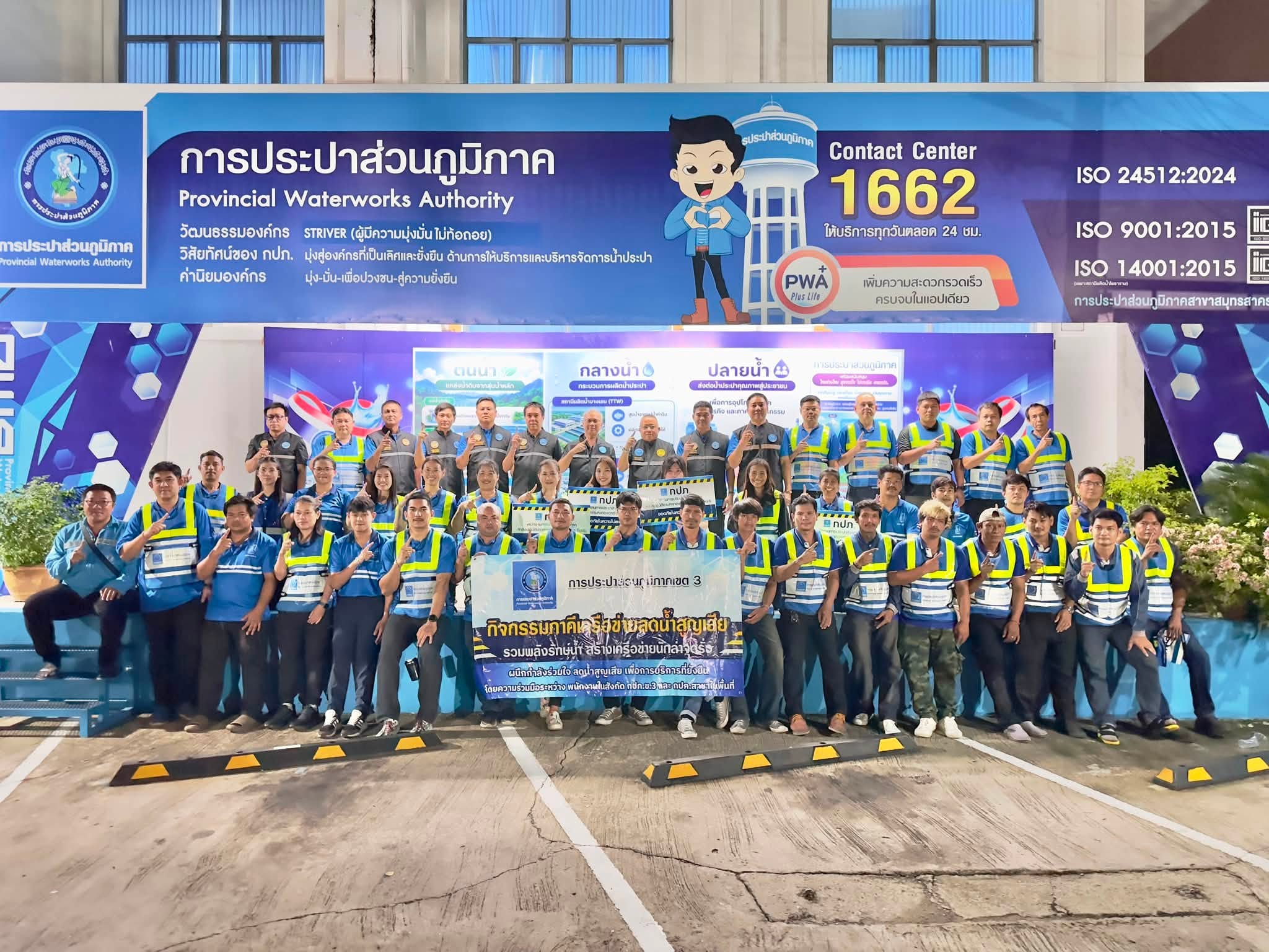 กปภ.สาขาสมุทรสาคร (พ) ร่วมจัดกิจกรรมภาคีลดน้ำสูญเสีย เครือข่ายสมุทรสาคร  อ้อมน้อย ประจำปี 2569