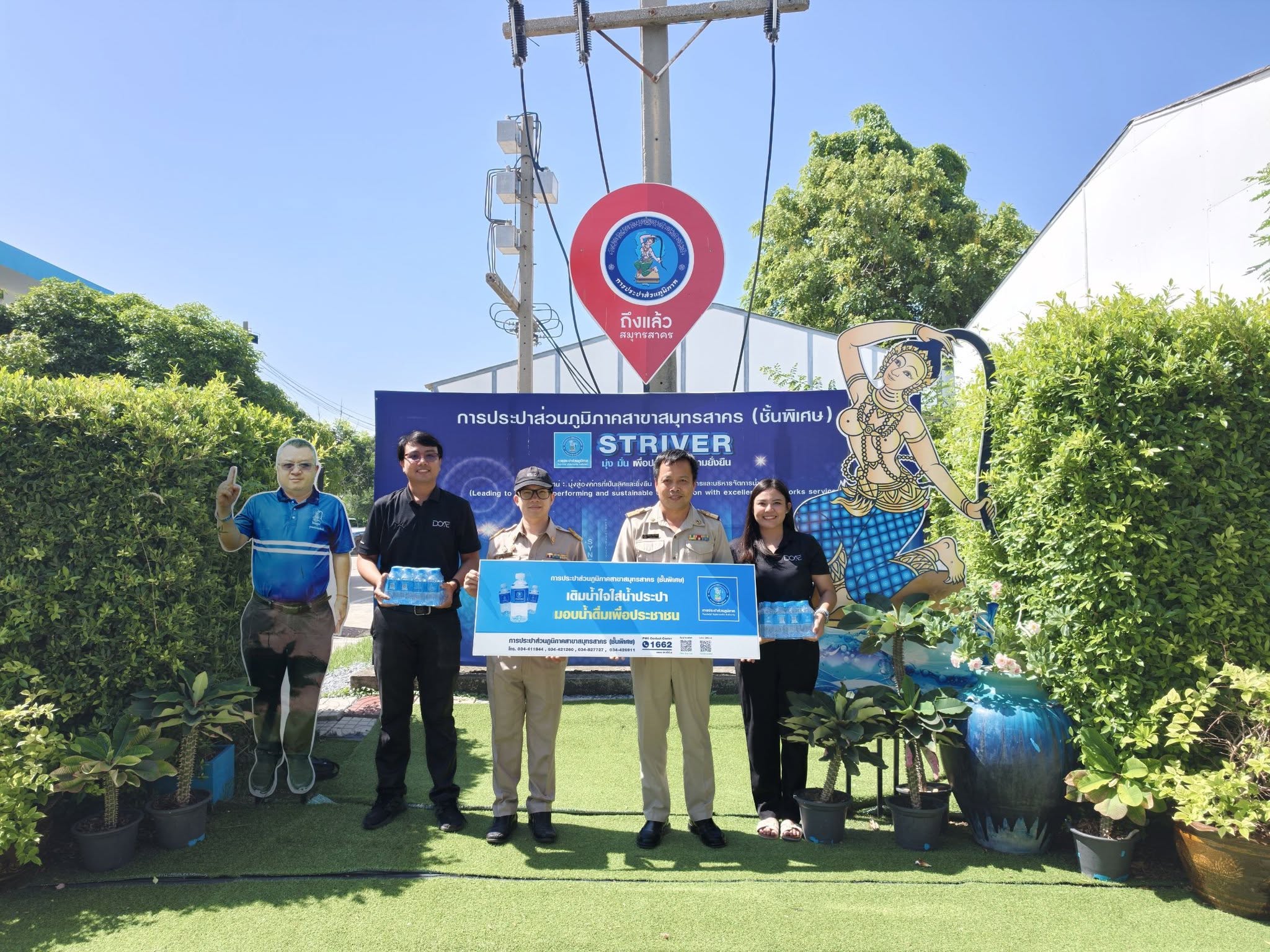 กปภ.สาขาสมุทรสาคร (พ) สนับสนุนน้ำดื่มโครงการคลินิกเกษตรเคลื่อนที่ในพระราชานุเคราะห์ฯ เนื่องในโอกาสวันเฉลิมพระชนมพรรษาพระบาทสมเด็จพระเจ้าอยู่หัว 28 กรกฎาคม 2569