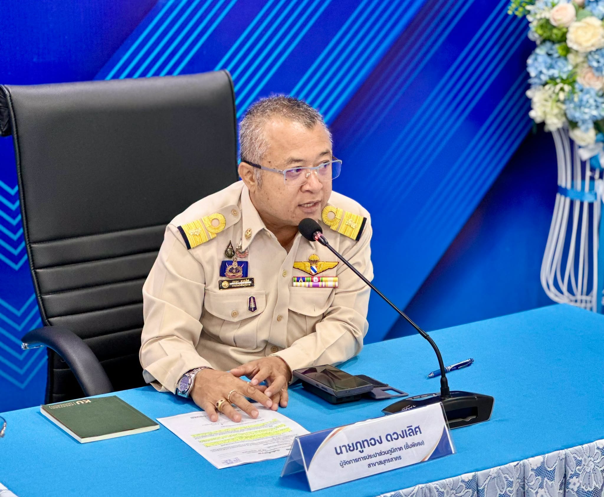 กปภ.สาขาสมุทรสาคร (พ) ประชุมวางแผนและเร่งรัดการดำเนินงานไตรมาส 4/2569