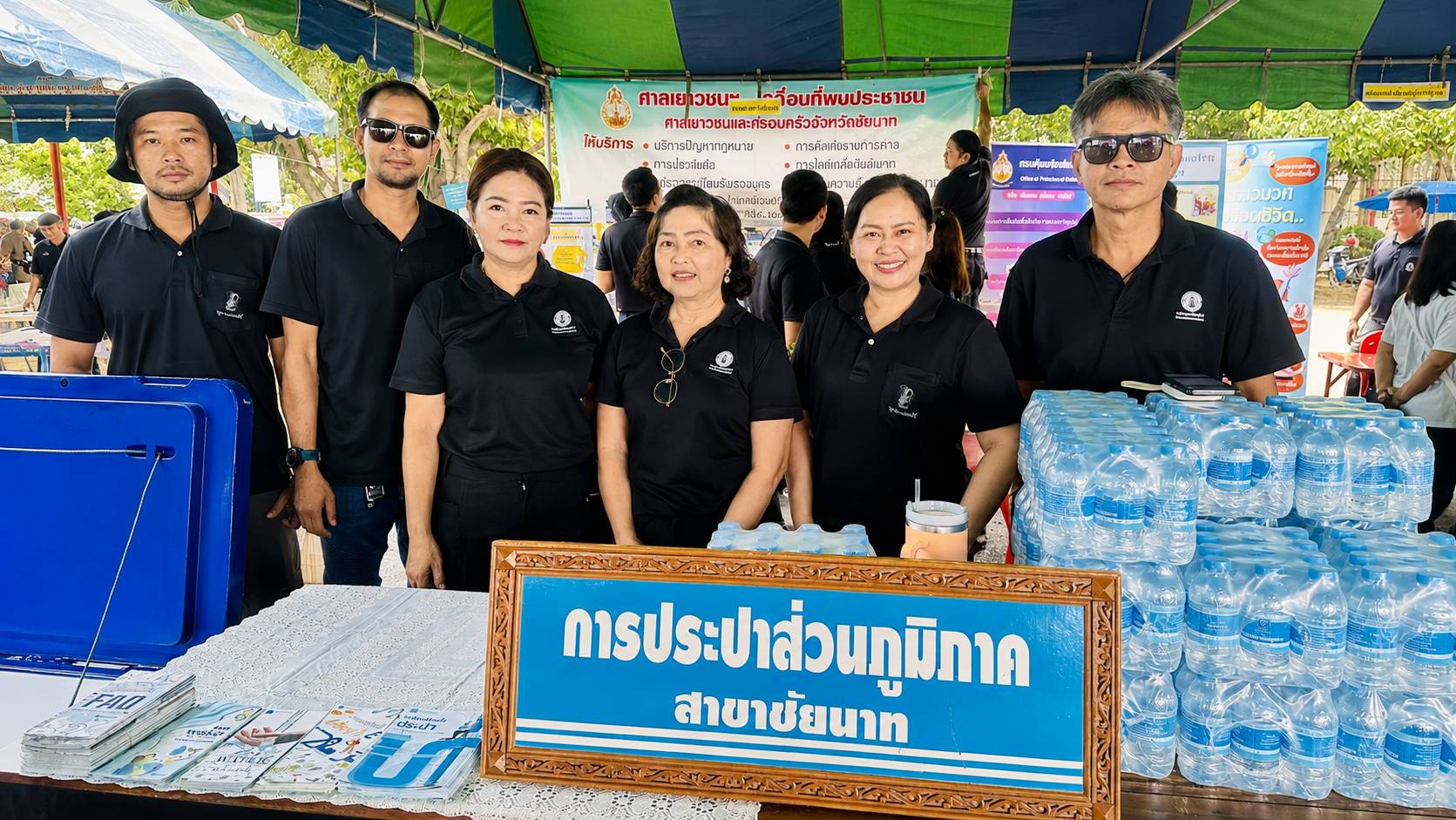 กปภ.สาขาชัยนาท ร่วมกิจกรรมในโครงการ หน่วยบำบัดทุกข์ บำรุงสุข สร้างรอยยิ้มให้ประชาชน จังหวัดชัยนาท