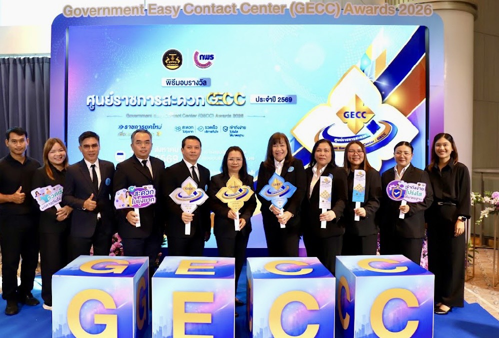 กปภ.สาขาพิษณุโลก รับรางวัล GECC ประจำปี 2569