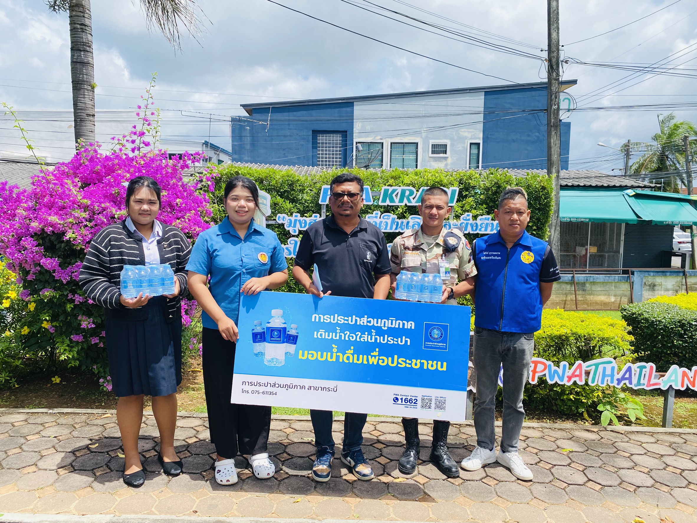 การประปาส่วนภูมิภาคสาขากระบี่ มอบน้ำดื่มบรรจุขวดตราสัญลักษณ์ กปภ. ในกิจกรรมส่งน้ำใจให้น้ำดื่ม สนับสนุนใช้กิจกรรมแข่งขันฟุตบอลการกุศล