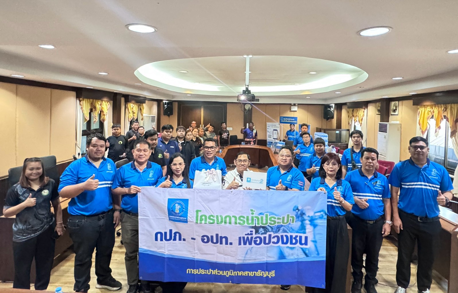 กปภ.สาขาธัญบุรี จัดกิจกรรมโครงการ น้ำประปา กปภ. - อปท. เพื่อปวงชน ประจำปี 2569