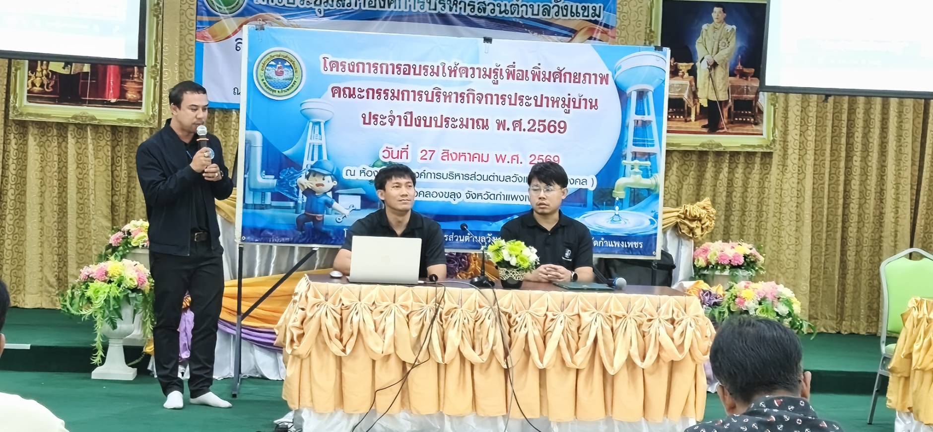กปภ.สาขากำแพงเพชร ผนึกกำลัง อบต.วังแขม ลุยให้ความรู้ยกระดับประปาชุมชนตามโครงการ "น้ำประปา กปภ.  อปท. เพื่อปวงชน"
