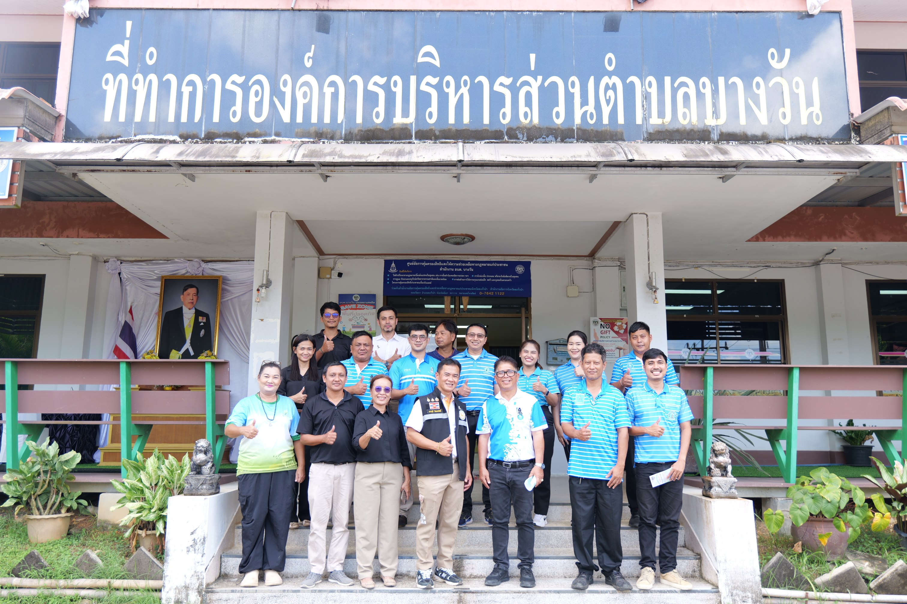 การประปาส่วนภูมิภาคสาขาตะกั่วป่า ร่วมเดินทางศึกษาดูงานโครงการธนาคารขยะรีไซเคิล  ณ องค์การบริหารส่วนตำบลบางวัน (อบต.บางวัน)