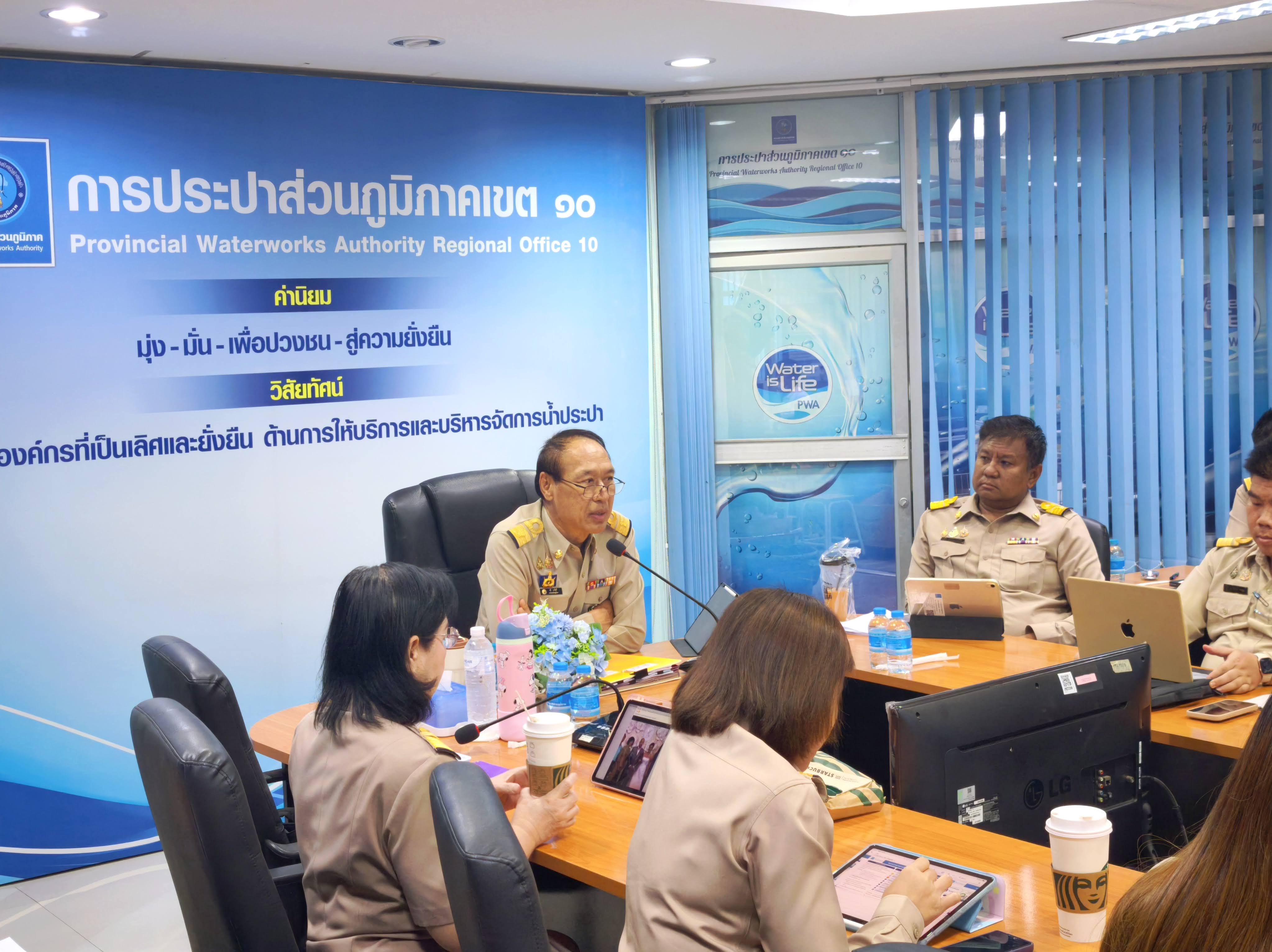 กปภ.ข.10 จัดประชุมคณะทำงานกำกับดูแลการบริหารจัดการน้ำสูญเสีย ระดับสายงาน ครั้งที่ 11/2569