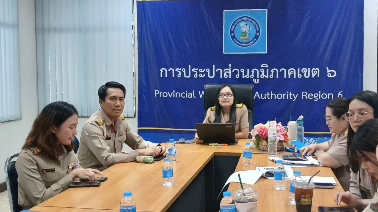 กปภ.ข.6 จัดประชุมซักซ้อมการตรวจนับพัสดุ ประจำปีงบประมาณ 2569