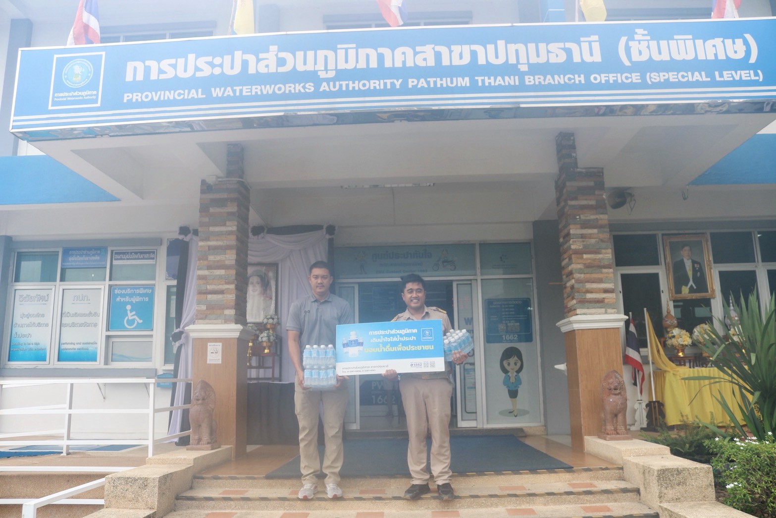 การประปาส่วนภูมิภาคสาขาปทุมธานี (ชั้นพิเศษ)  มอบน้ำดื่มบรรจุขวดสนับสนุนที่ทำการปกครองจังหวัดปทุมธานี
