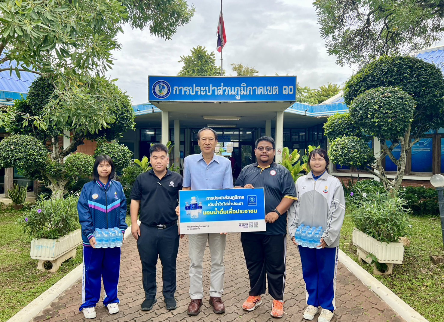 กปภ.ข.10 มอบน้ำดื่มบรรจุขวดตราสัญลักษณ์ กปภ. แก่ โรงเรียนบึงบอระเพ็ดวิทยา สนับสนุนกิจกรรมการแข่งขันกีฬา นกเจ้าฟ้าเกมส์ 69