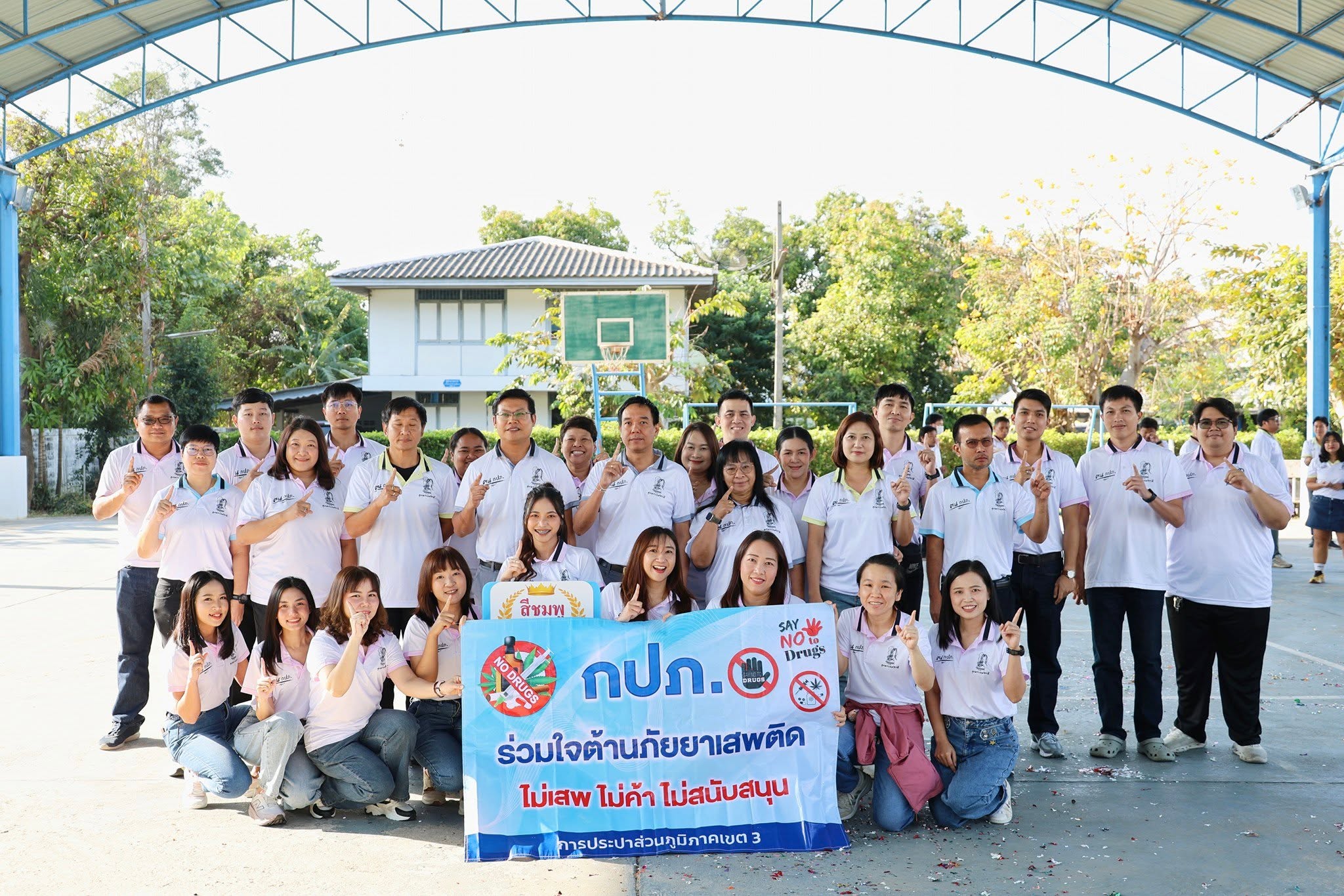 กปภ.ข.3 จัดกิจกรรม กีฬาเสริมสร้างความสัมพันธ์ ประจำปี 2569