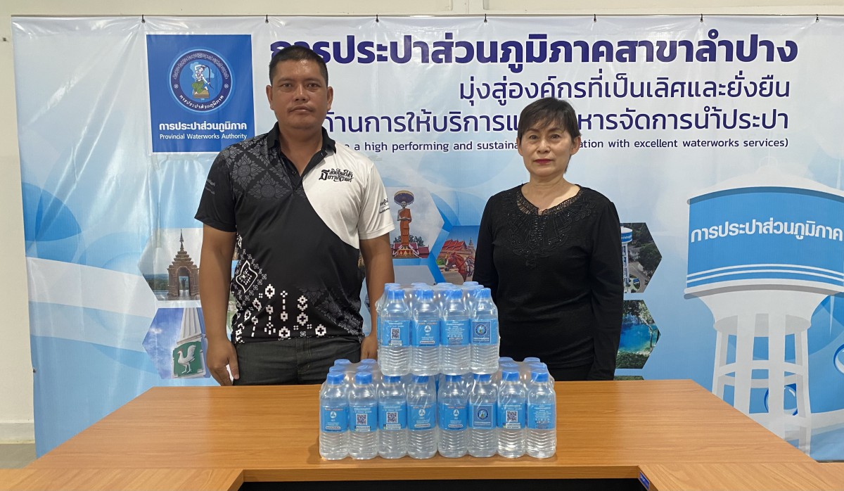 กปภ.สาขาลำปาง มอบน้ำดื่มบรรจุขวด ให้แก่ ที่ว่าการอำเภอแม่เมาะ