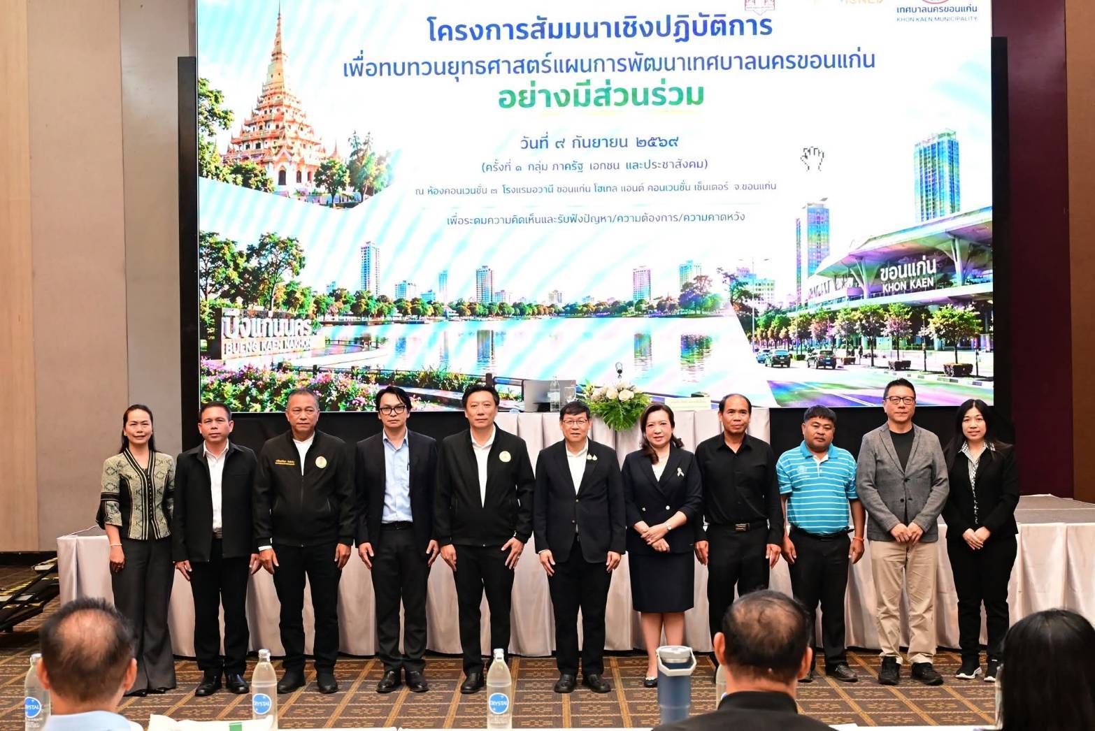 กปภ.สาขาขอนแก่น (พ) เข้าร่วมโครงการสัมมนาเชิงปฏิบัติการเพื่อทบทวนยุทธศาสตร์แผนการพัฒนาเทศบาลนครขอนแก่นอย่างมีส่วนร่วม