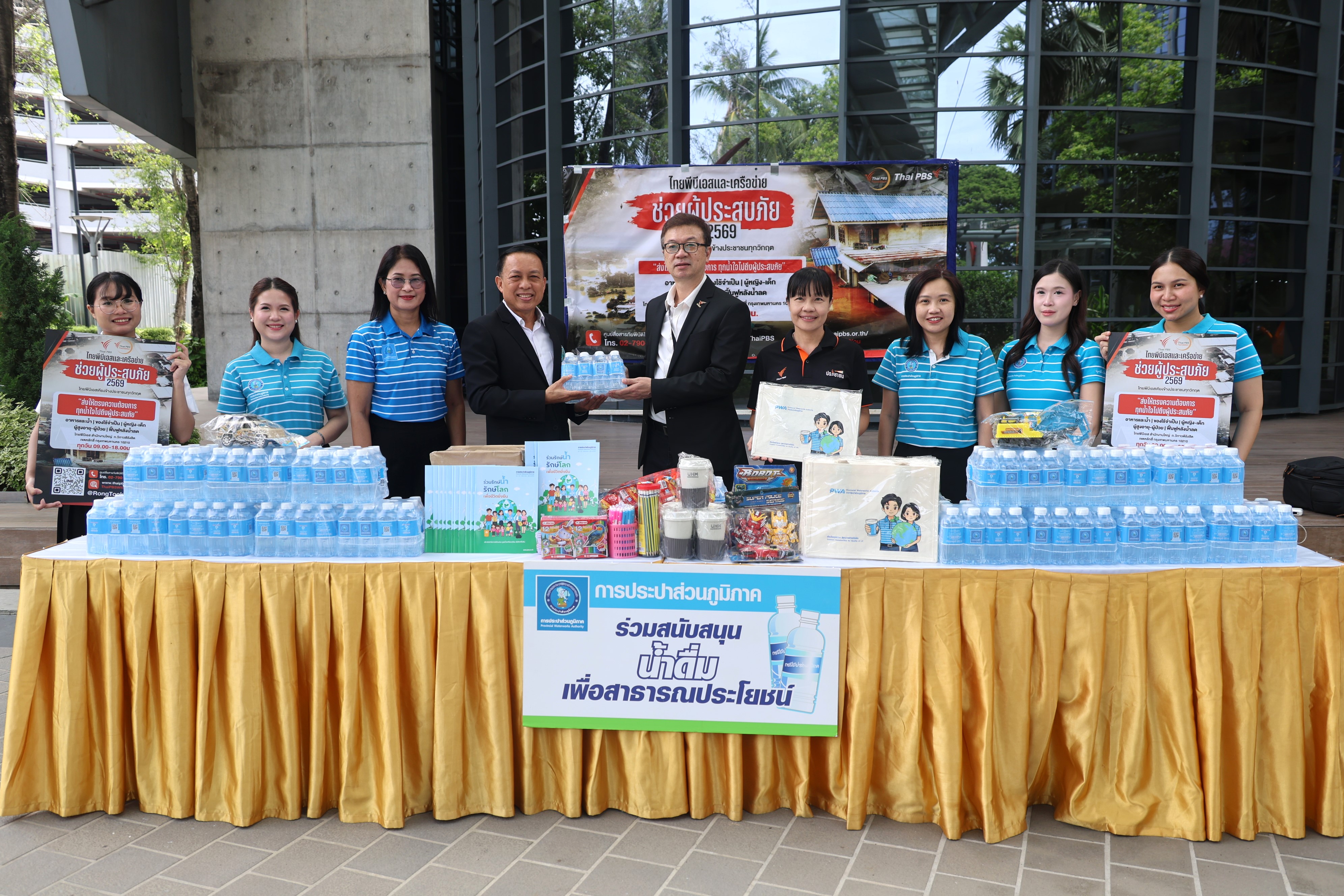 กปภ. ร่วมฟื้นฟูผู้ประสบอุทกภัยน่าน ส่งมอบน้ำดื่มและสิ่งของจำเป็นช่วยเหลือประชาชน