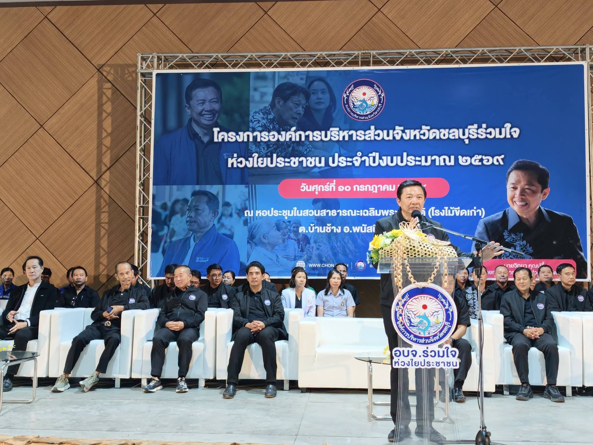 กปภ.สาขาพนัสนิคม ร่วมโครงการองค์การบริหารส่วนจังหวัดชลบุรีร่วมใจ ห่วงใยประชาชน ณ หอประชุมในสวนสาธารณะเฉลิมพระเกียรติ (โรงไม้ขีดเก่า) ต.บ้านช้าง อ.พนัสนิคม จ.ชลบุรี