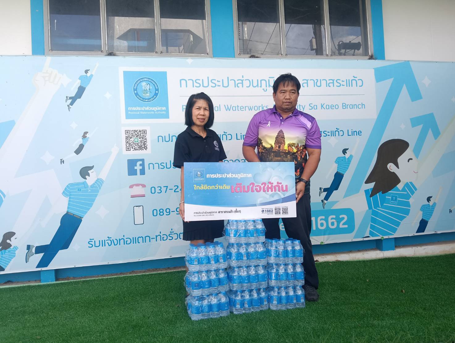 การประปาส่วนภูมิภาคสาขาสระแก้ว มอบน้ำดื่มบรรจุขวดตราสัญญาลักษณ์ กปภ.จำนวน 120 ขวด ให้แก่ สำนักงานส่งเสริมการเรียนรู้ประจำจังหวัดสระแก้ว