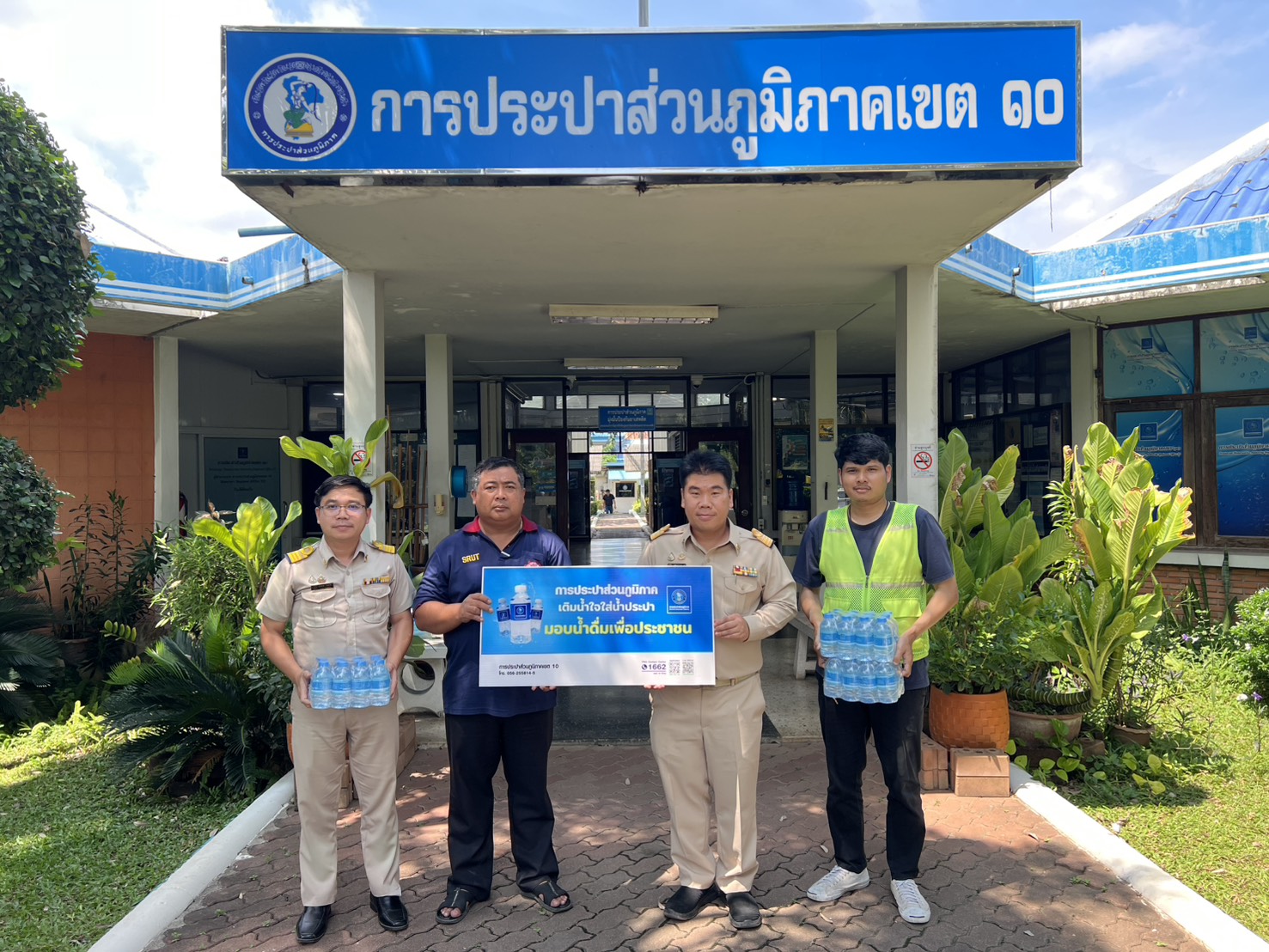 กปภ.ข. 10 สนับสนุนน้ำดื่มแก่ สมาพันธ์แรงงานรัฐวิสาหกิจสัมพันธ์ สาขานครสวรรค์ ในโอกาสจัดกิจกรรมวันรัฐวิสาหกิจไทย