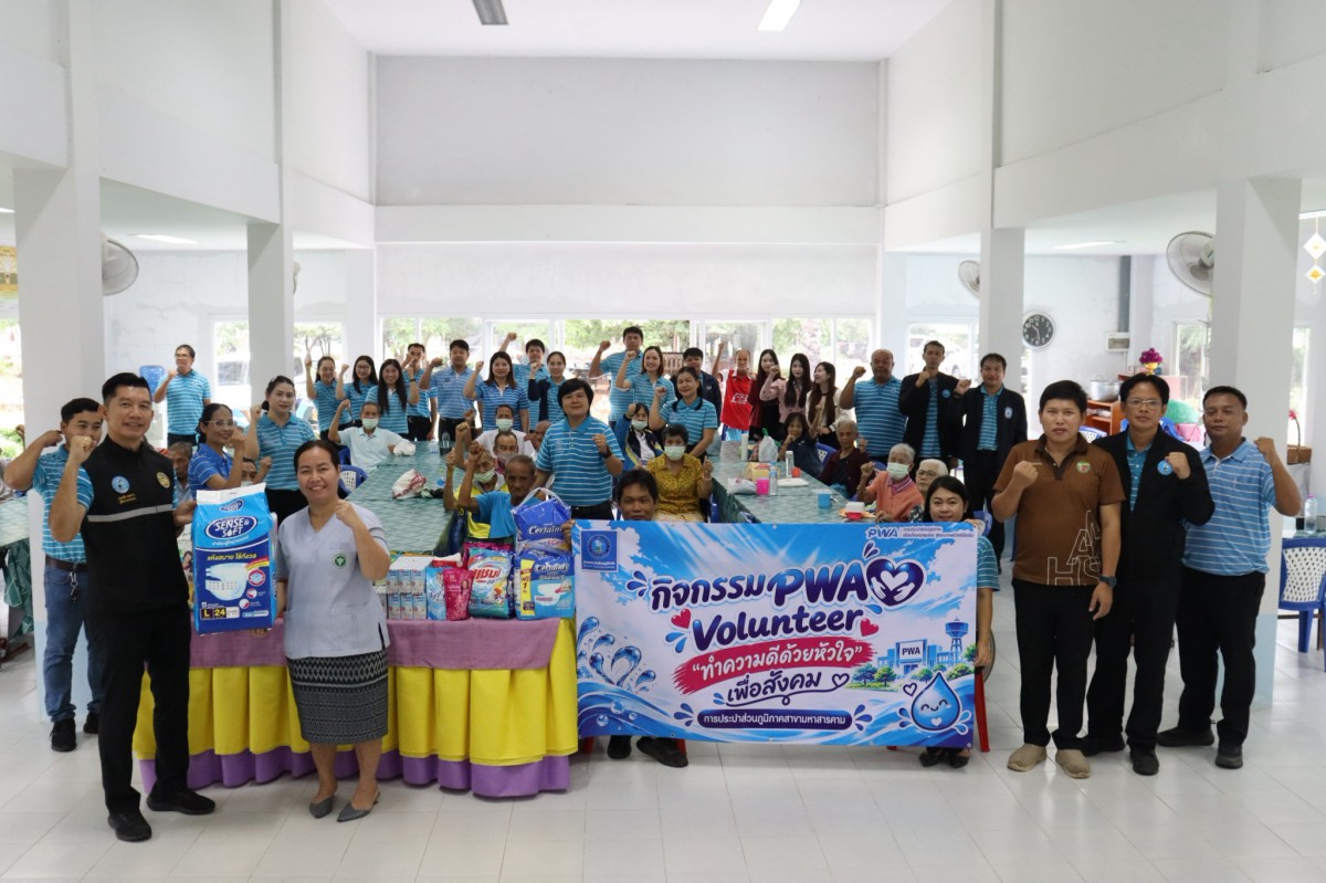 กปภ.สาขามหาสารคาม จัดกิจกรรม "PWA Volunteer Day 2026 : ทำความดีด้วยหัวใจเพื่อสังคม" ปี 2569