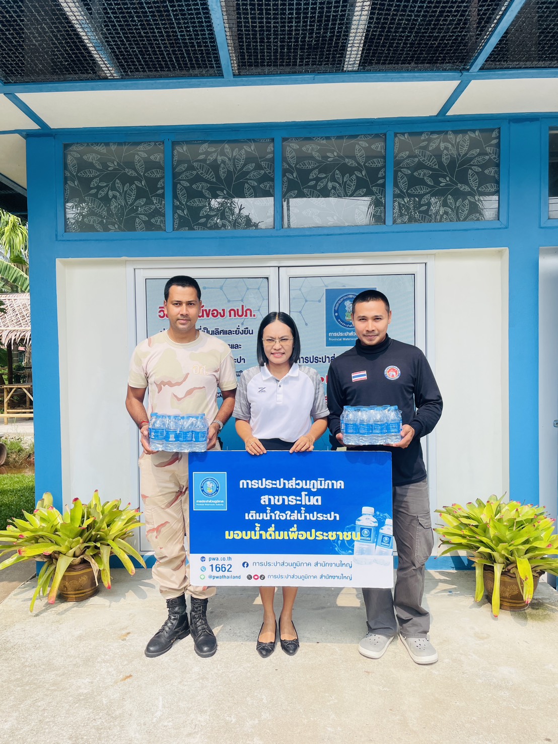 การประปาส่วนภูมิภาคสาขาระโนด  ร่วมสนับสนุนน้ำดื่มตราสัญลักษณ์ กปภ.  แก่ อำเภอระโนด
