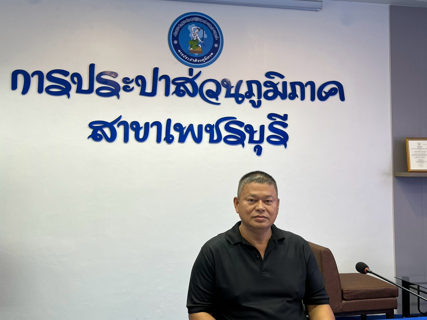 การประปาส่วนภูมิภาคสาขาเพชรบุรี จัดกิจกรรมสนทนายามเช้า (Morning Talk) ประจำเดือน กันยายน 2569 ครั้งที่ 12/2569