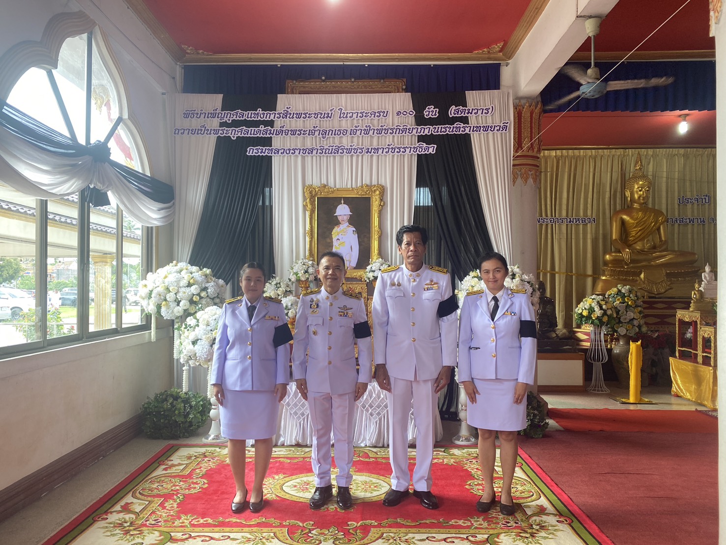 การประปาส่วนภูมิภาคสาขาบางสะพาน  เข้าร่วมพิธีบำเพ็ญกุศล ในวาระ 100 วัน แห่งการสิ้นพระชนม์ สมเด็จพระเจ้าลูกเธอเจ้าฟ้าพัชรกิติยาภา นเรนทิราเทพยวดี กรมหลวงราชสาริณีสิริพัชร มหาวัชรราชธิดา ณ วัดเขาโบสถ์พระอารามหลวง