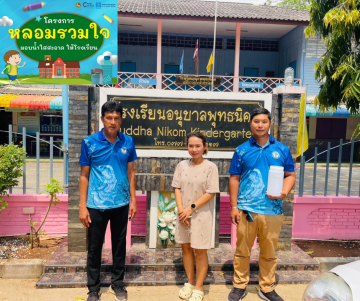 กปภ.สาขาไชยา ดำเนินโครงการหลอมรวมใจ มอบน้ำใสสะอาดให้โรงเรียน ระยะที่ 2 ประจำปี 2568