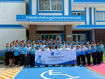 การประปาส่วนภูมิภาคสาขากระนวน จัดโครงการเครือข่ายอาสา กปภ. ประจำปี 2568