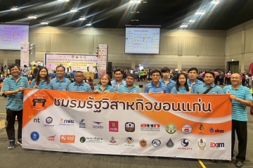 กปภ.ข.6 ร่วมกิจกรรมวันแรงงานแห่งชาติจังหวัดขอนแก่น ประจำปี 2568