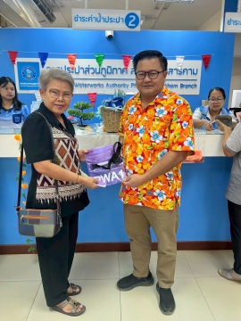 การประปาส่วนภูมิภาคสาขาพนมสารคาม จัดกิจกรรม ชำระค่าน้ำออนไลน์ ผ่านช่องทาง แอปพลิเคชัน PWA Plus Life