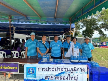 วันอังคารที่ 13 พฤษภาคม 2568 นายประสิทธิ์ เจริญวงษ์ ผู้จัดการ กปภ.สาขาคลองใหญ่ มอบหมายให้ นายธวัชชัย ภูมิสถาน หั