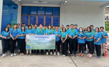 กปภ.สาขาขอนแก่น (พ) จัดโครงการ กปภ.ปลูกป่าเพื่อแผ่นดิน เทิดพระเกียรติ พระบาทสมเด็จพระบรมชนกาธิเบศร มหาภูมิพลอดุล