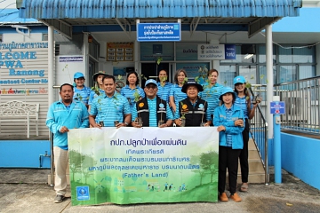 กปภ.สาขาระนอง ร่วมกิจกรรม กปภ.ปลูกป่าเพื่อแผ่นดิน เทิดพระเกียรติพระบาทสมเด็จพระบรมชนกาธิเบศร มหาภูมิพลอดุลยเดชมห