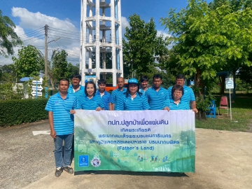 กปภ.สาขาสวรรคโลก ร่วมกิจกรรมโครงการ กปภ.ปลูกป่าเพื่อแผ่นดิน เทิดพระเกียรติพระบาทสมเด็จพระบรมชนกาธิเบศร มหาภูมิพล