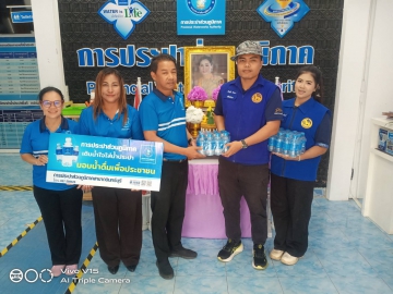 กปภ.สาขากบินทร์บุรี  สนับสนุนน้ำดื่มบรรจุขวดตราสัญลักษณ์ กปภ.