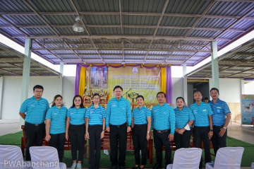 กปภ.บ้านฉาง ร่วมคลินิกเกษตรเคลื่อนที่ พัฒนาชุมชนอย่างยั่งยืน พร้อมสนับสนุนน้ำดื่มบรรจุขวด"