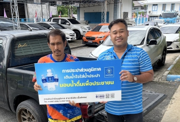 กปภ.สาขารังสิต(พ) มอบน้ำดื่มบรรจุขวดตราสัญลักษณ์ กปภ. ให้กับเทศบาลนครรังสิตสนับสนุนโครงการฉีดวัคซีนป้องกันโรคไข้