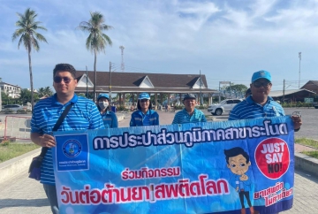การประปาส่วนภูมิภาคสาขาระโนด  เดินขบวนต่อต้านยาเสพติดโลก ร่วมกับโรงเรียนบ้านระโนต (ธัญเจริญ)  ในกิจกรรมการแข่งขั