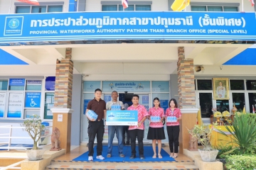 กปภ.สาขาปทุมธานี(ชั้นพิเศษ) ร่วมสนับสนุนน้ำดื่มบรรจุขวด ตราสัญลักษณ์ กปภ. เพื่อใช้ในการจัดกิจกรรมวันชุดรักษาความ