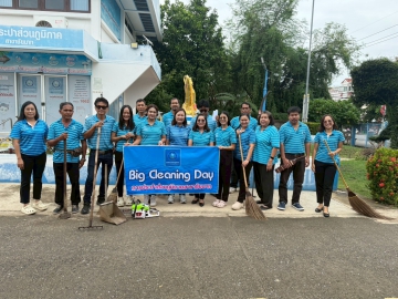 กปภ.สาขาชัยนาท ดำเนินกิจกรรม Big Cleaning Day