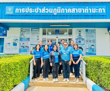 กปภ.สาขาท่ามะกาให้การต้อนรับผู้ช่วยผู้อำนวยการการประปาส่วนภูมิภาคเขต 3 (บริหาร) พร้อมคณะกรรมการ ตรวจประเมินผลการ