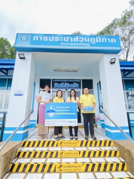 กปภ.สาขาคลองใหญ่ สนับสนุนน้ำดื่มบรรจุขวดตราสัญลักษณ์ กปภ. ให้กับ เทศบาลตำบลหาดเล็ก