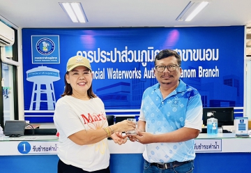 กปภ.สาขาขนอม จัดกิจกรรม PWA Always-On แจก แจก แจก ท้าลมฝน เชิญชวนลูกค้าแอดไลน์ PWA Line Official ดาวน์โหลด PWA P