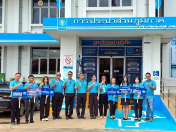 กปภ.สาขากาญจนบุรี เปิดโครงการ ตู้กดน้ำดื่มสะอาด