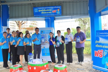 กปภ.สาขาปทุมธานี(ชั้นพิเศษ) เปิดตัวบริการใหม่ "ตู้กดน้ำดื่มสะอาดฟรี ช่วยลดภาระค่าใช้จ่ายให้ประชาชน