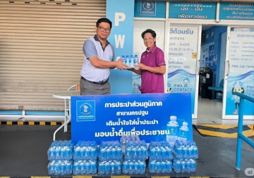 การประปาส่วนภูมิภาคสาขานครปฐม สนับสนุนน้ำดื่มบรรจุขวดในการแข่งขัน TDP Youth Football Tournament 2025