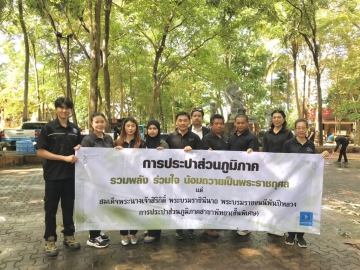 กปภ.สาขาพัทยา(พ) ร่วมกิจกรรม จิตอาสาพัฒนา เทิดไท้ องค์พระผู้เสด็จสู่สวรรคาลัย และมอบน้ำดื่มจำนวน 420 ขวด